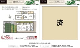 緑区徳重3期　裏